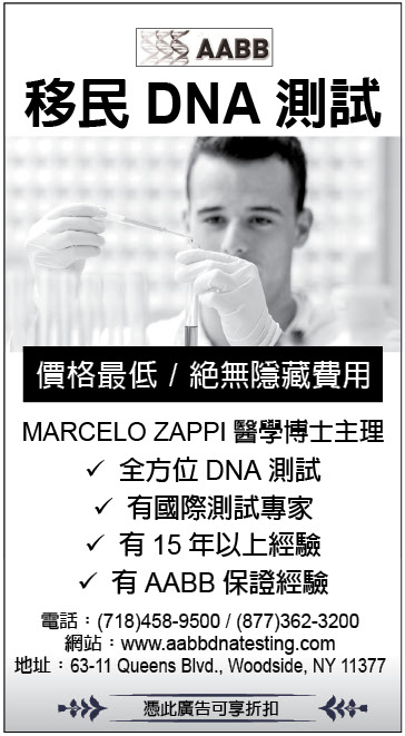 DNA-paternity-immigration-test-chinese-3