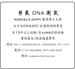 DNA-Testing-Chinese